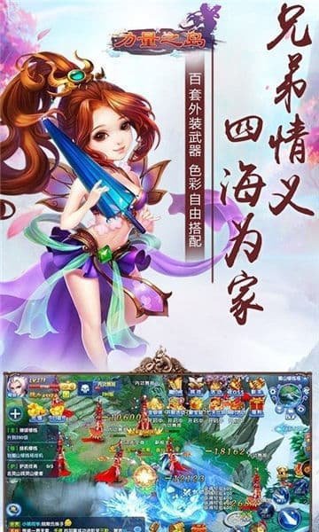 力量之岛截图(4)