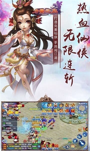 力量之岛截图(2)