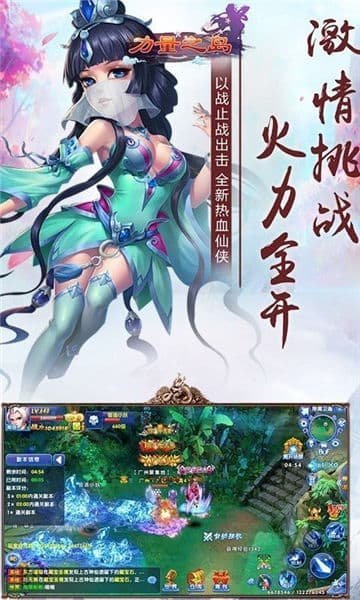 力量之岛截图(3)