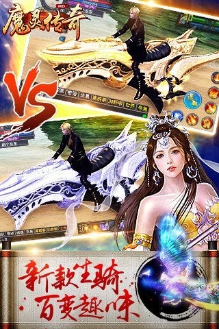 魔灵传奇截图(1)