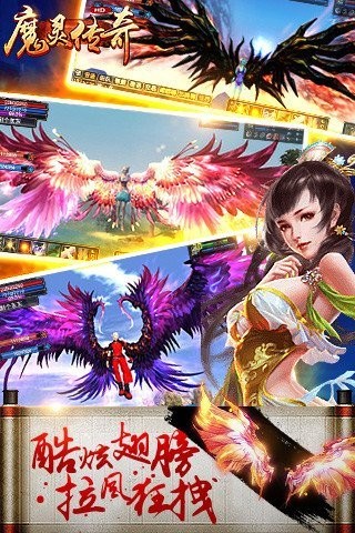 魔灵传奇截图(2)