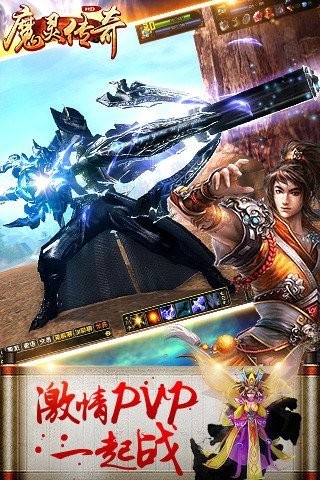 魔灵传奇截图(4)