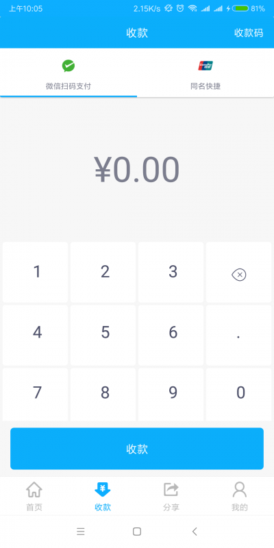 转转钱包截图(1)