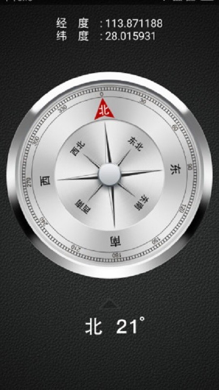 完美指南针截图(1)