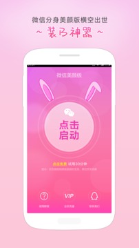 视频美颜助手永久免费版截图(1)