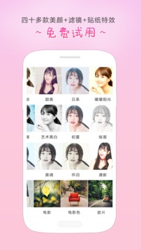 视频美颜助手永久免费版截图(4)