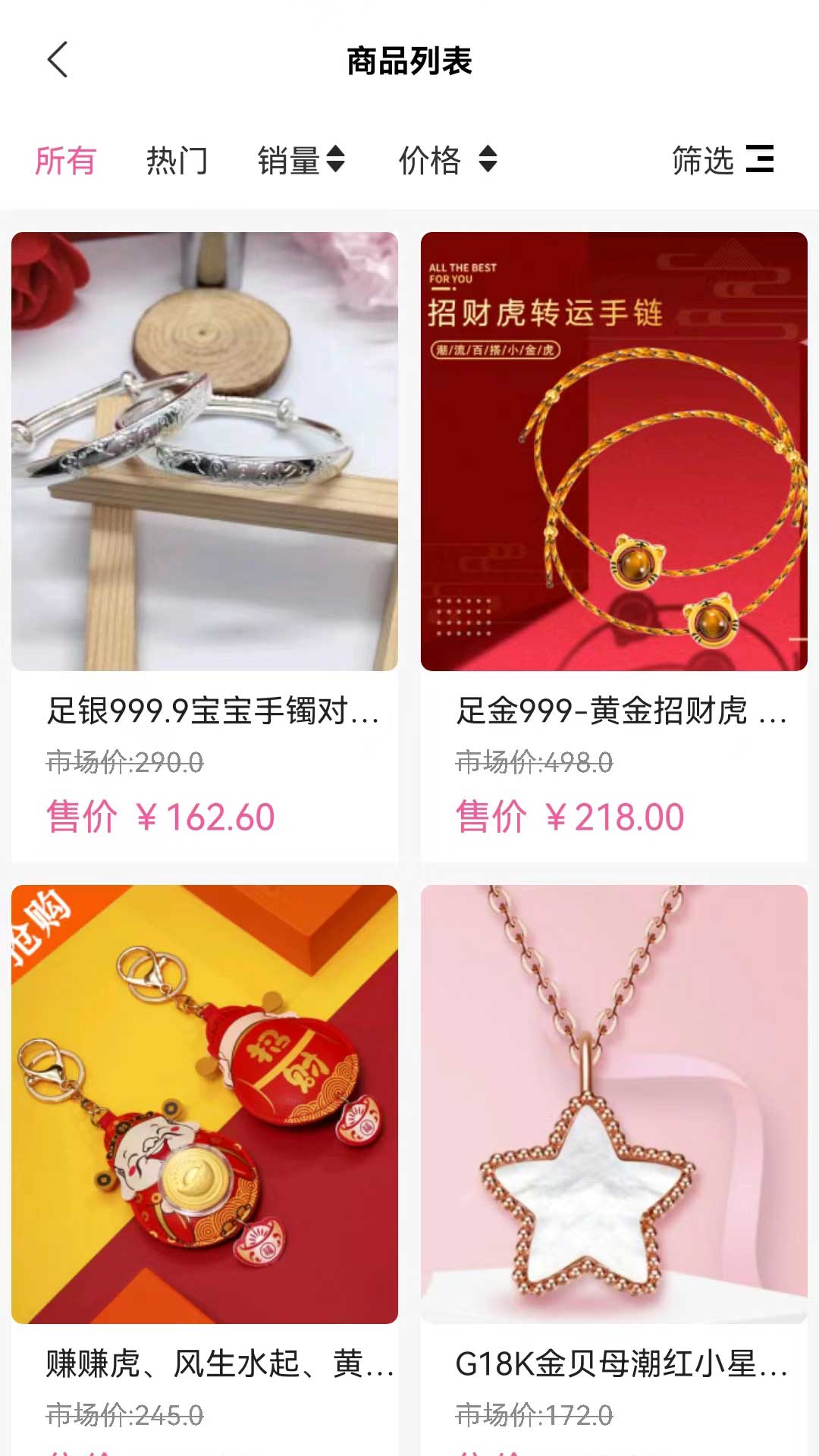 ALL优好物截图(3)