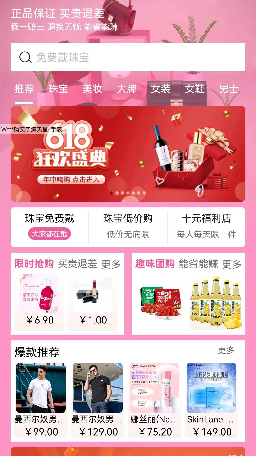 ALL优好物截图(2)