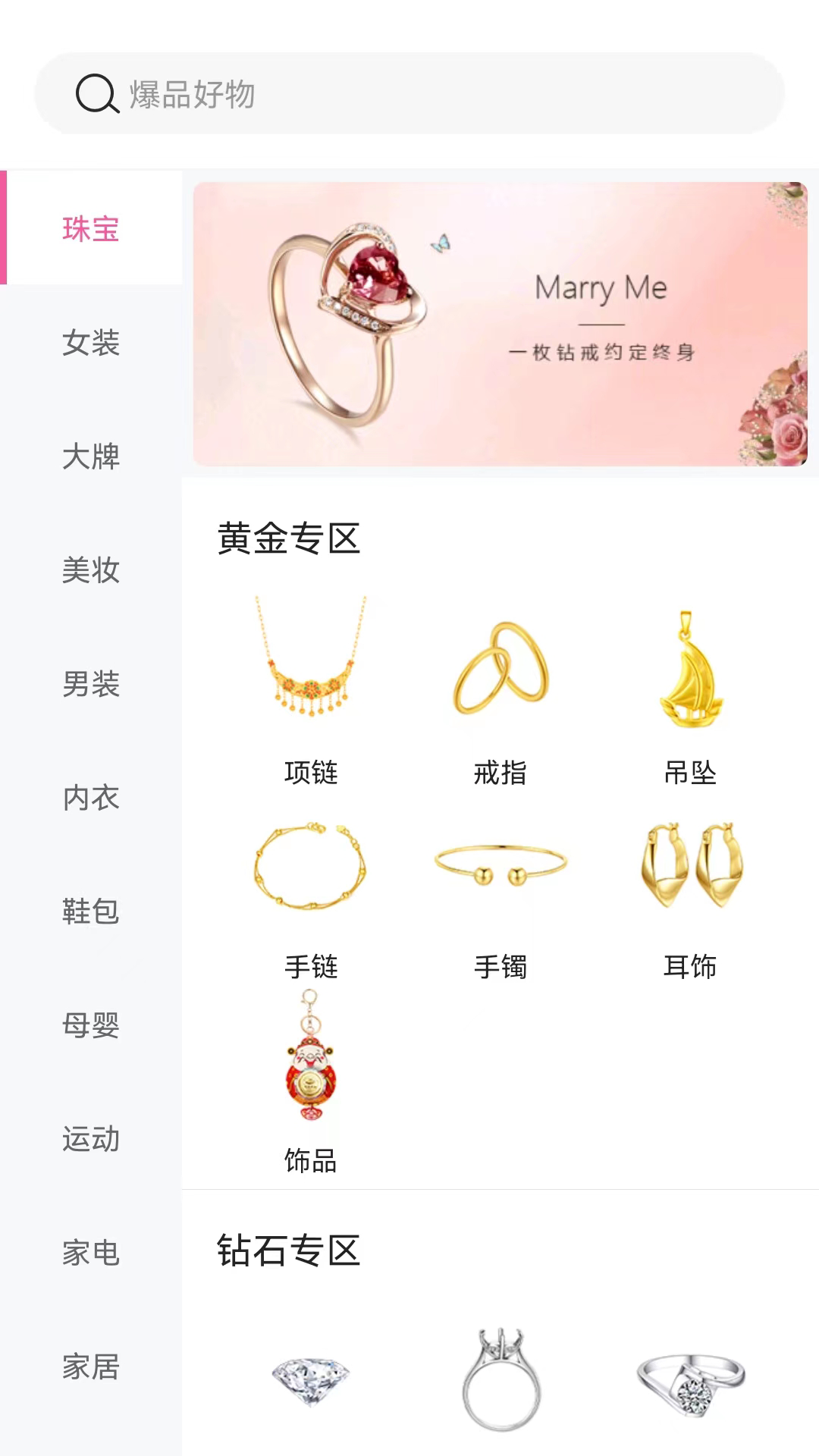 ALL优好物截图(1)