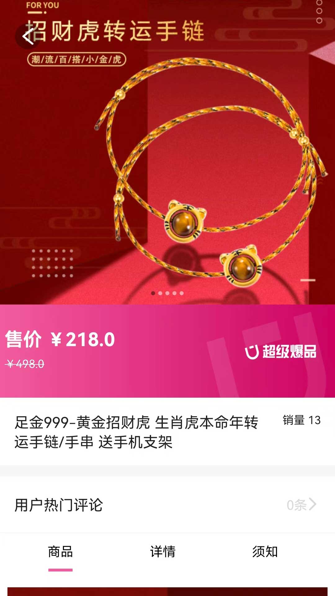 ALL优好物截图(4)