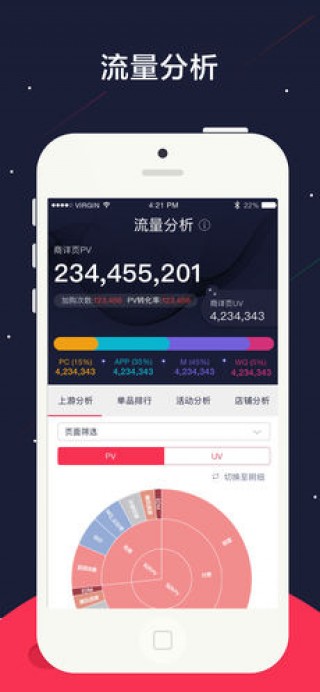 京东视界截图(3)