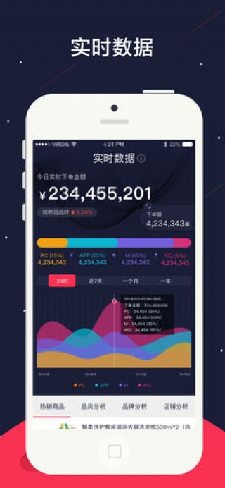 京东视界截图(2)