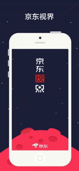 京东视界截图(4)