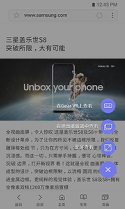 三星浏览器Beta版截图(3)