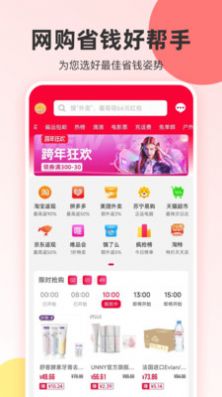 真省优惠券截图(2)