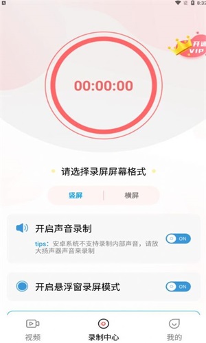 录屏精灵大师截图(1)