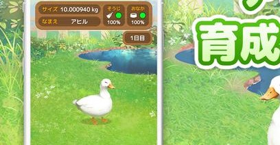 鸭子培养截图(2)