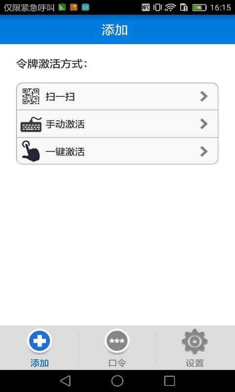 完美世界手机令牌截图(1)