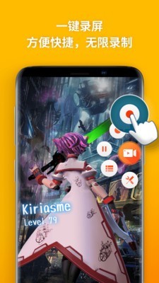 乐秀录屏大师截图(4)