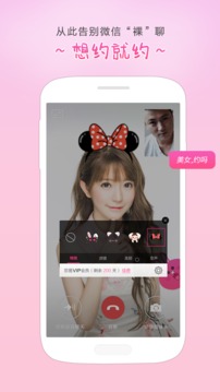微信视频美颜助手截图(2)