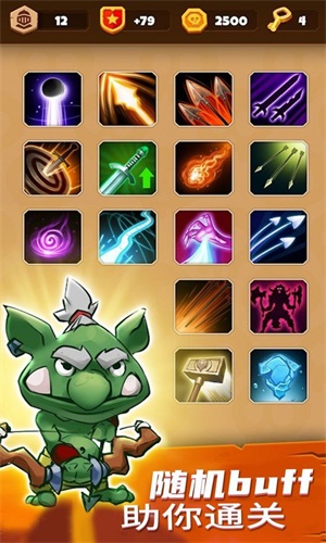 勇者大闯关截图(4)