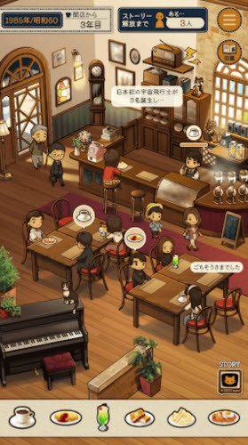乐土咖啡厅截图(2)