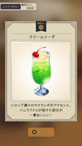 乐土咖啡厅截图(4)