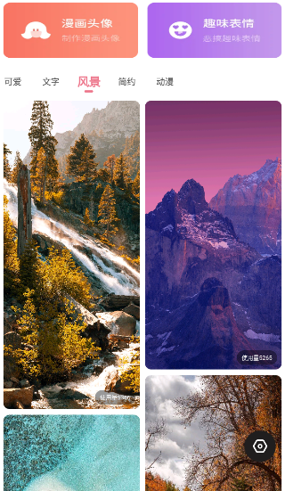 糖图壁纸截图(4)