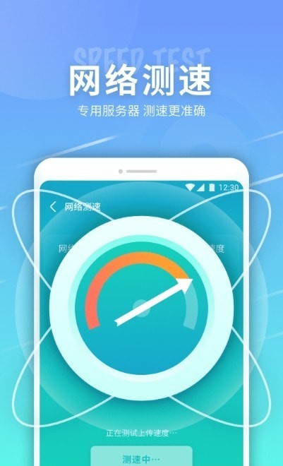e键连WiFi截图(2)