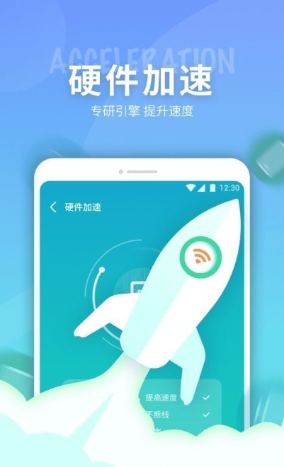 e键连WiFi截图(1)