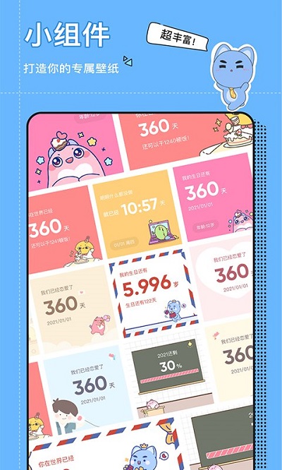 小精灵壁纸美化截图(4)