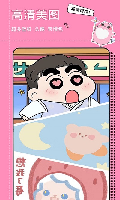 小精灵壁纸美化截图(3)