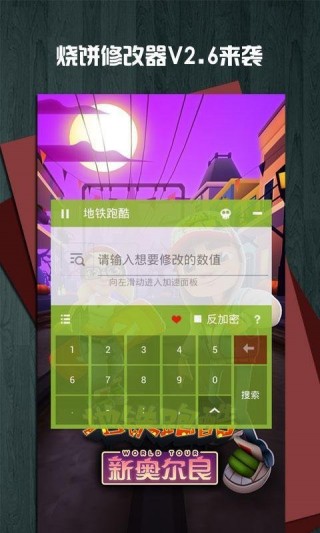 免root烧饼修改器5.0版截图(1)