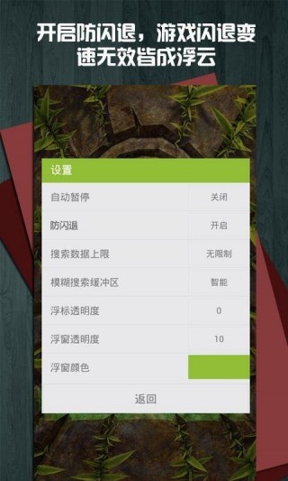 免root烧饼修改器5.0版截图(3)