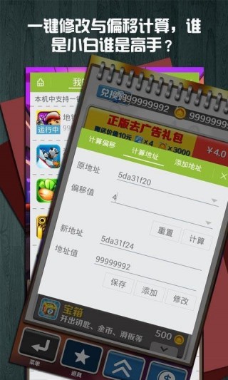 免root烧饼修改器5.0版截图(5)