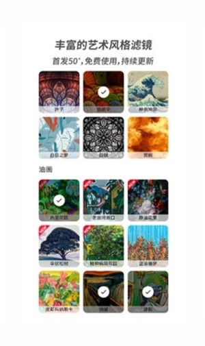 造画艺术滤镜截图(1)