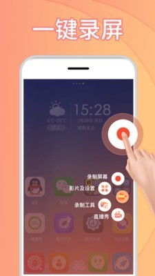 理想录屏大师截图(1)