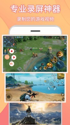 理想录屏大师截图(3)