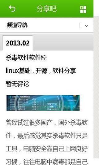 it爱分享截图(1)