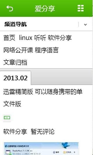 it爱分享截图(3)