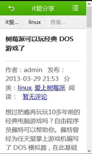 it爱分享截图(2)