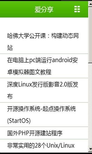 it爱分享截图(4)