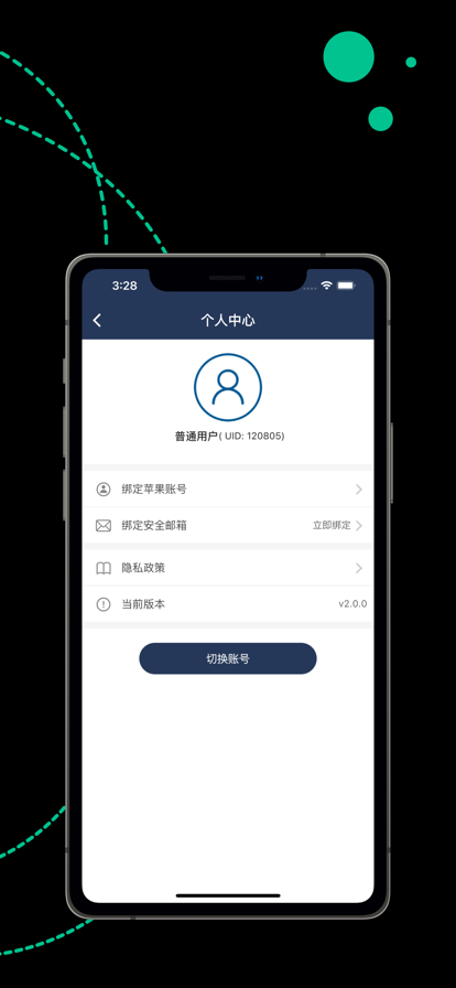 雷霆加速升级版截图(2)