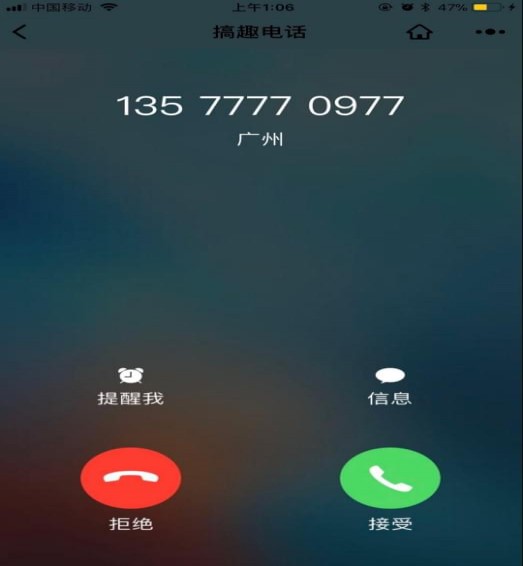 微信搞趣电话简易删除截图(3)