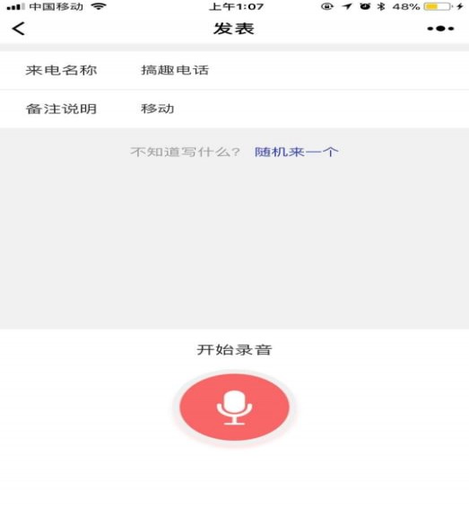 微信搞趣电话简易删除截图(2)