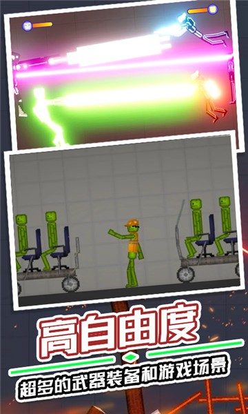 道具大暴走截图(1)