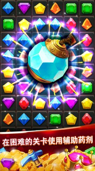 疯狂宝石冒险截图(4)