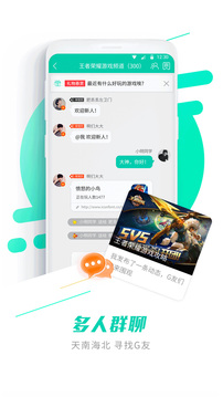 GG大玩家免费mod版截图(3)