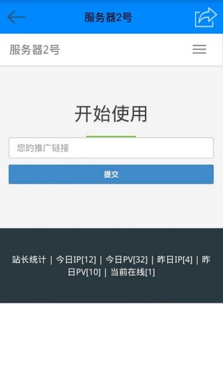 棒棒糖助手截图(3)