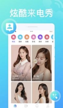 万能来电秀截图(2)